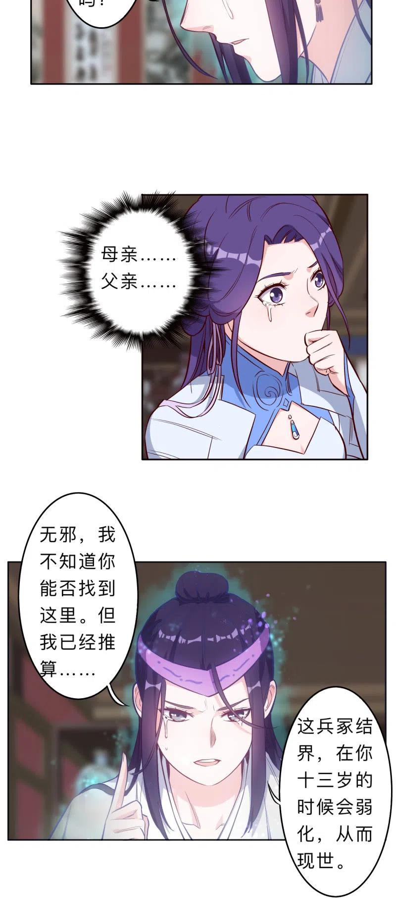 第213话-第216话