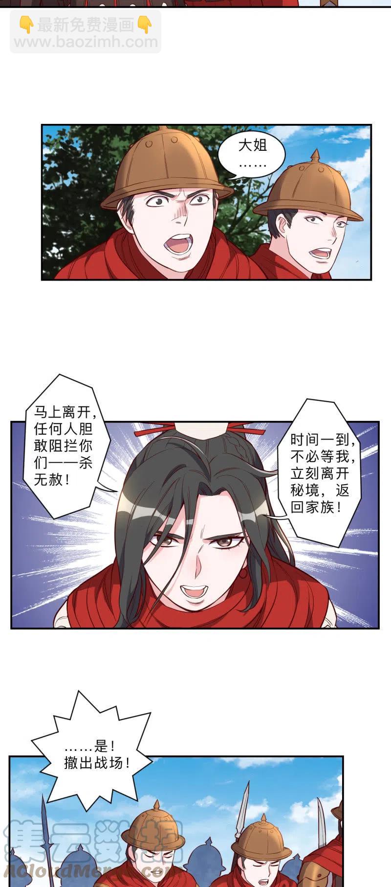 第219话-第222话