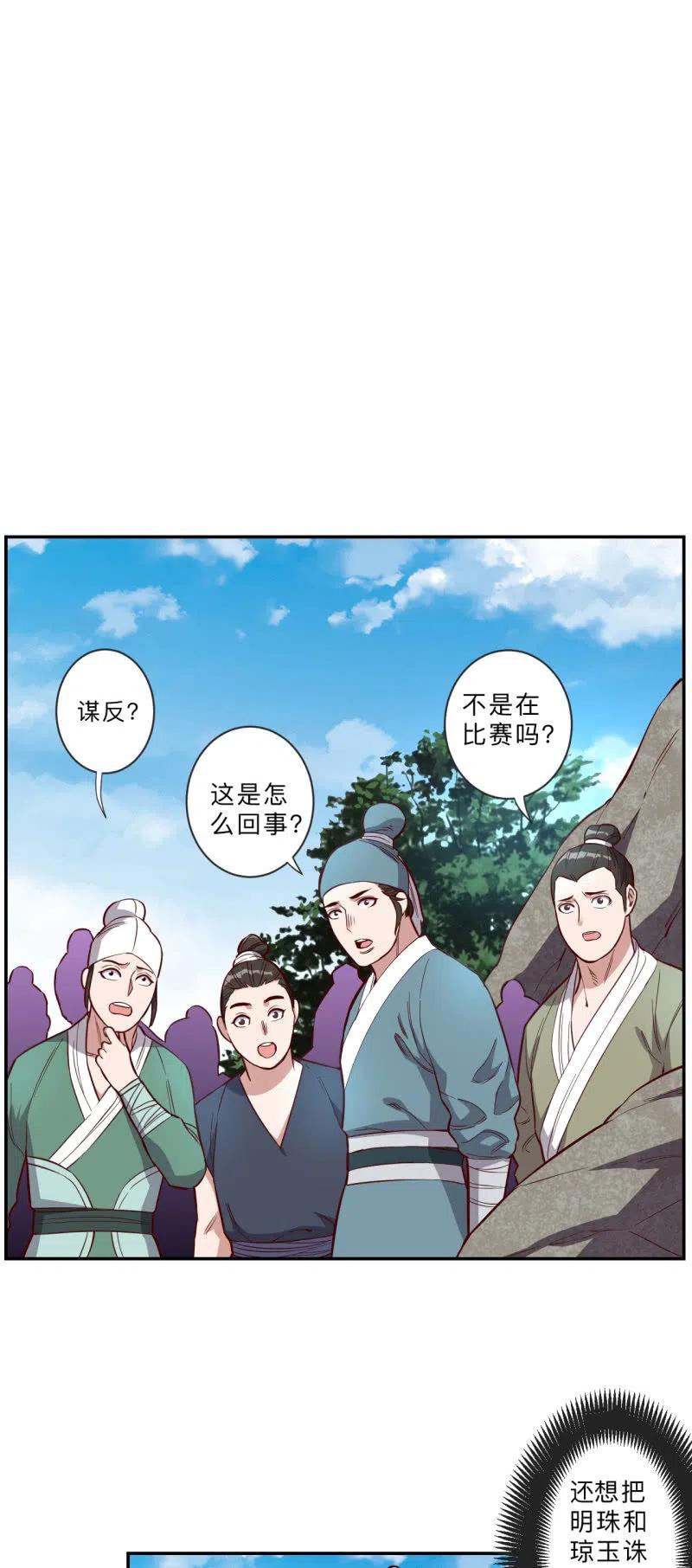 第219话-第222话