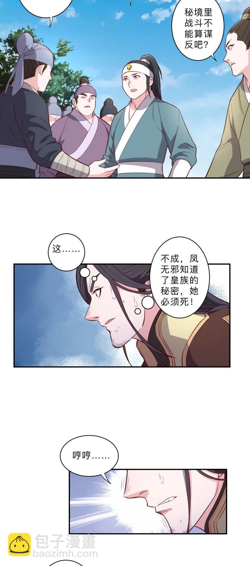 第219话-第222话