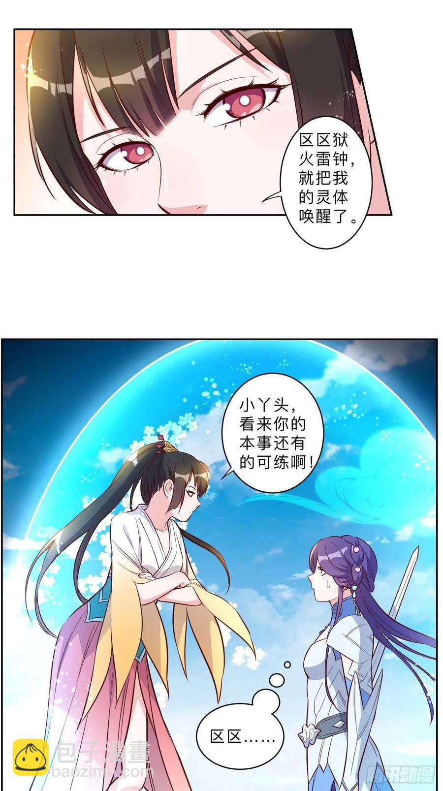 第223话-第226话