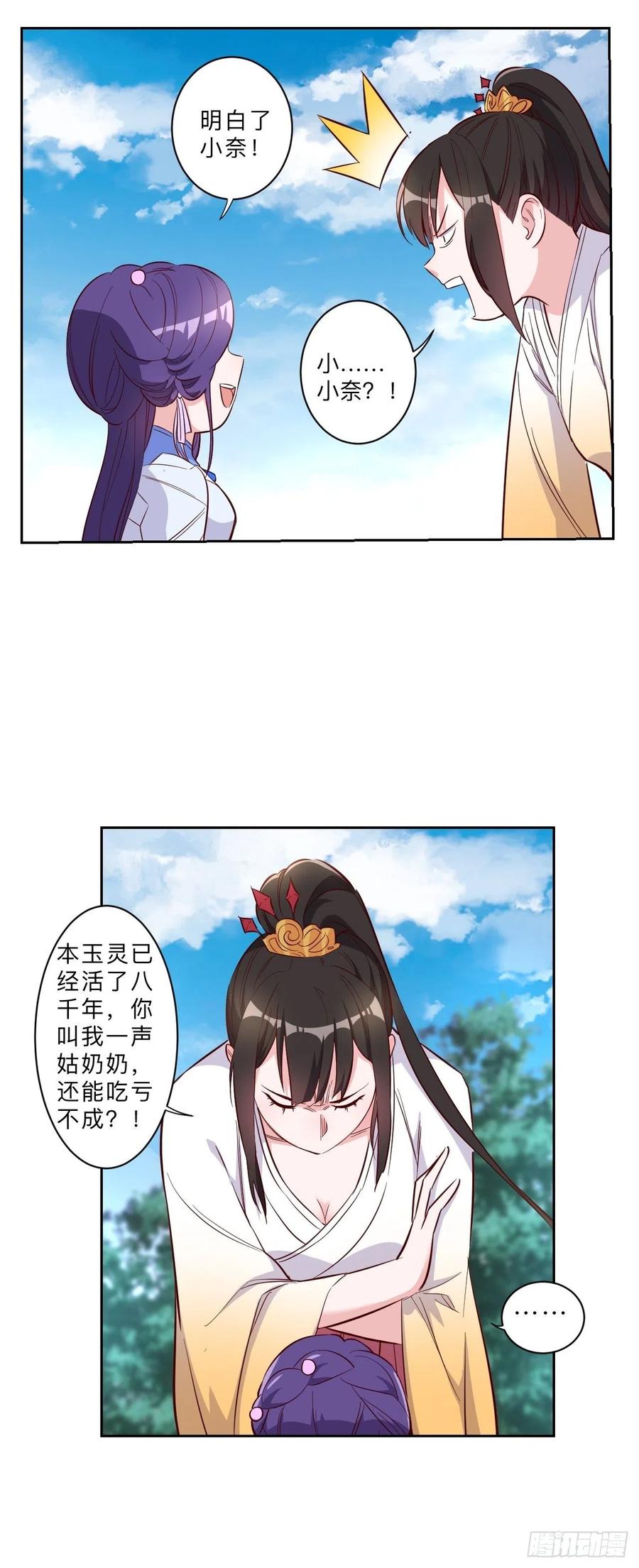 第225话-第228话