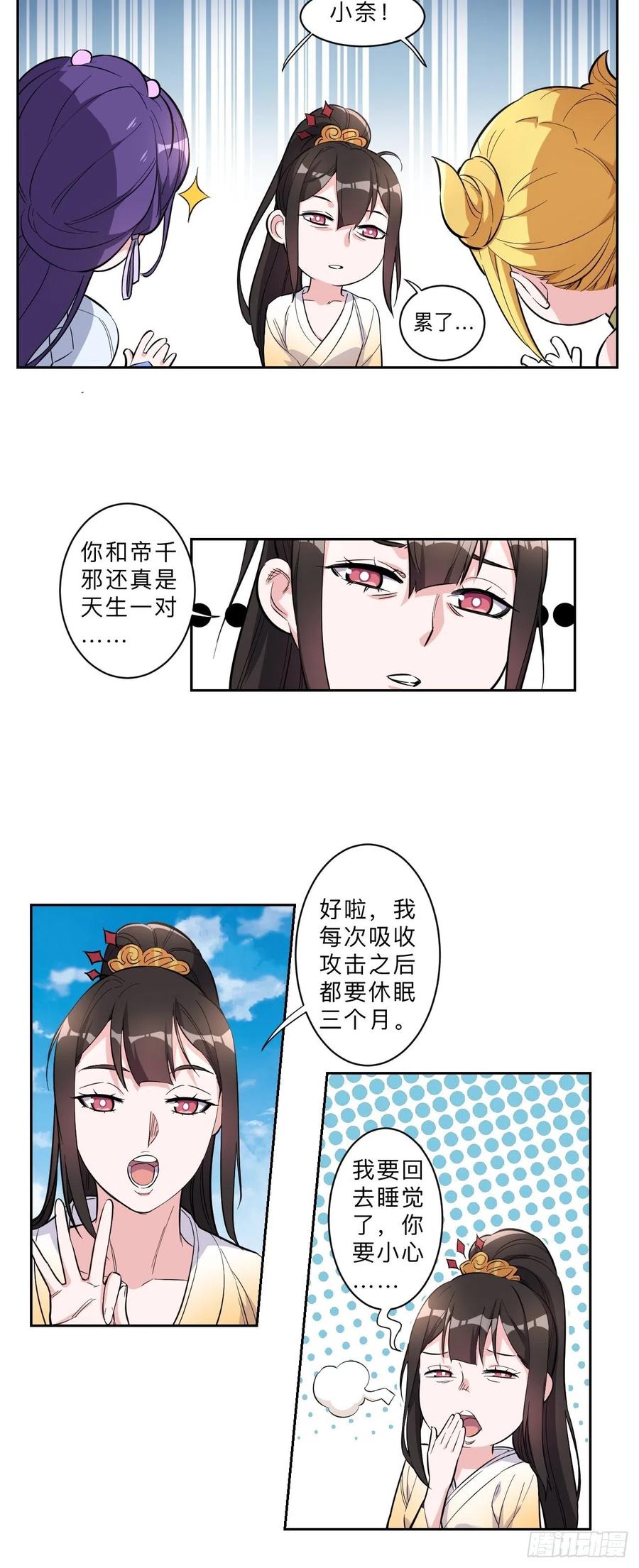第225话-第228话