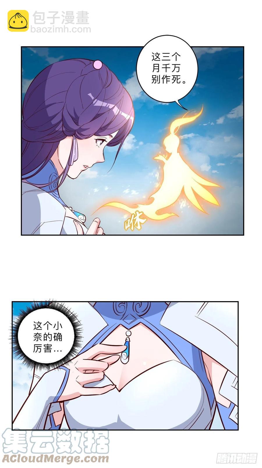 第225话-第228话