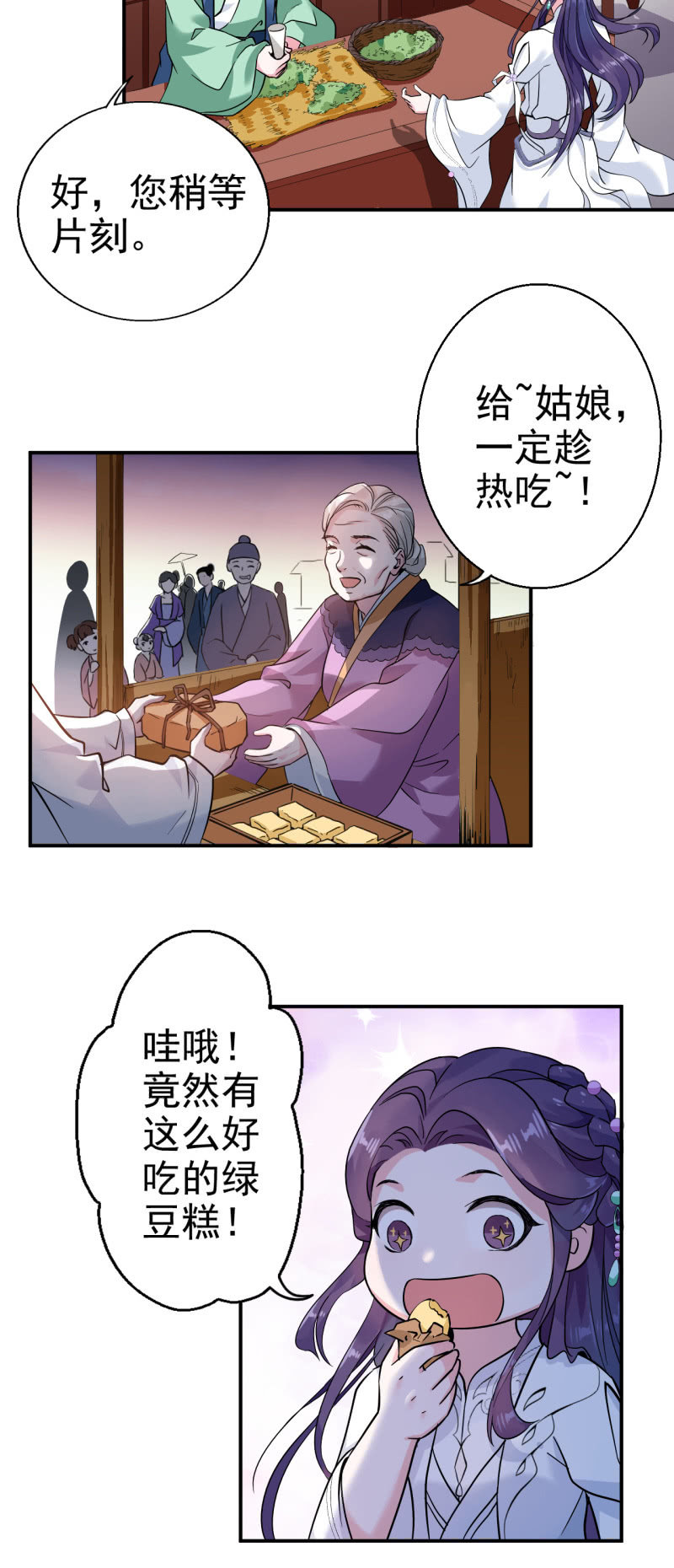 第23话-第24话