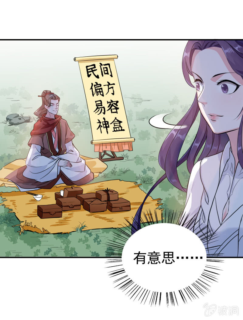 第23话-第24话