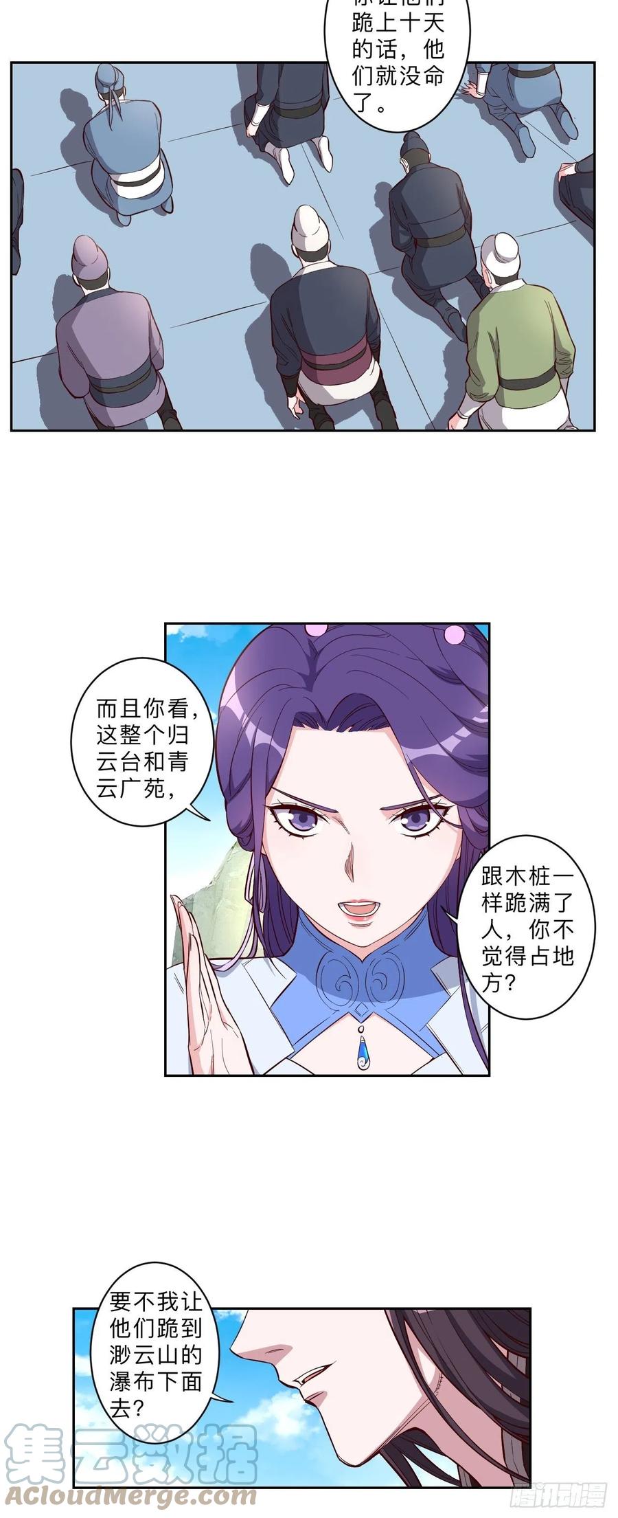 第229话-第232话