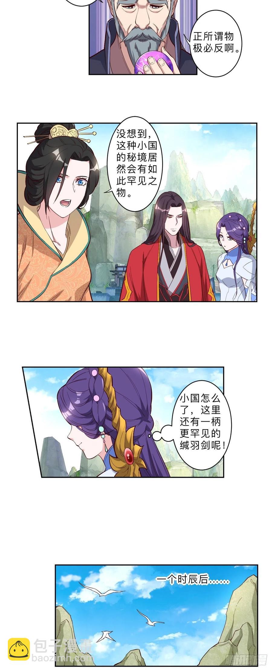 第231话-第234话