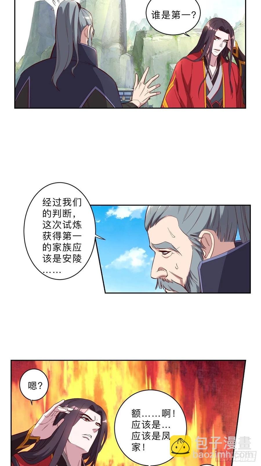 第231话-第234话