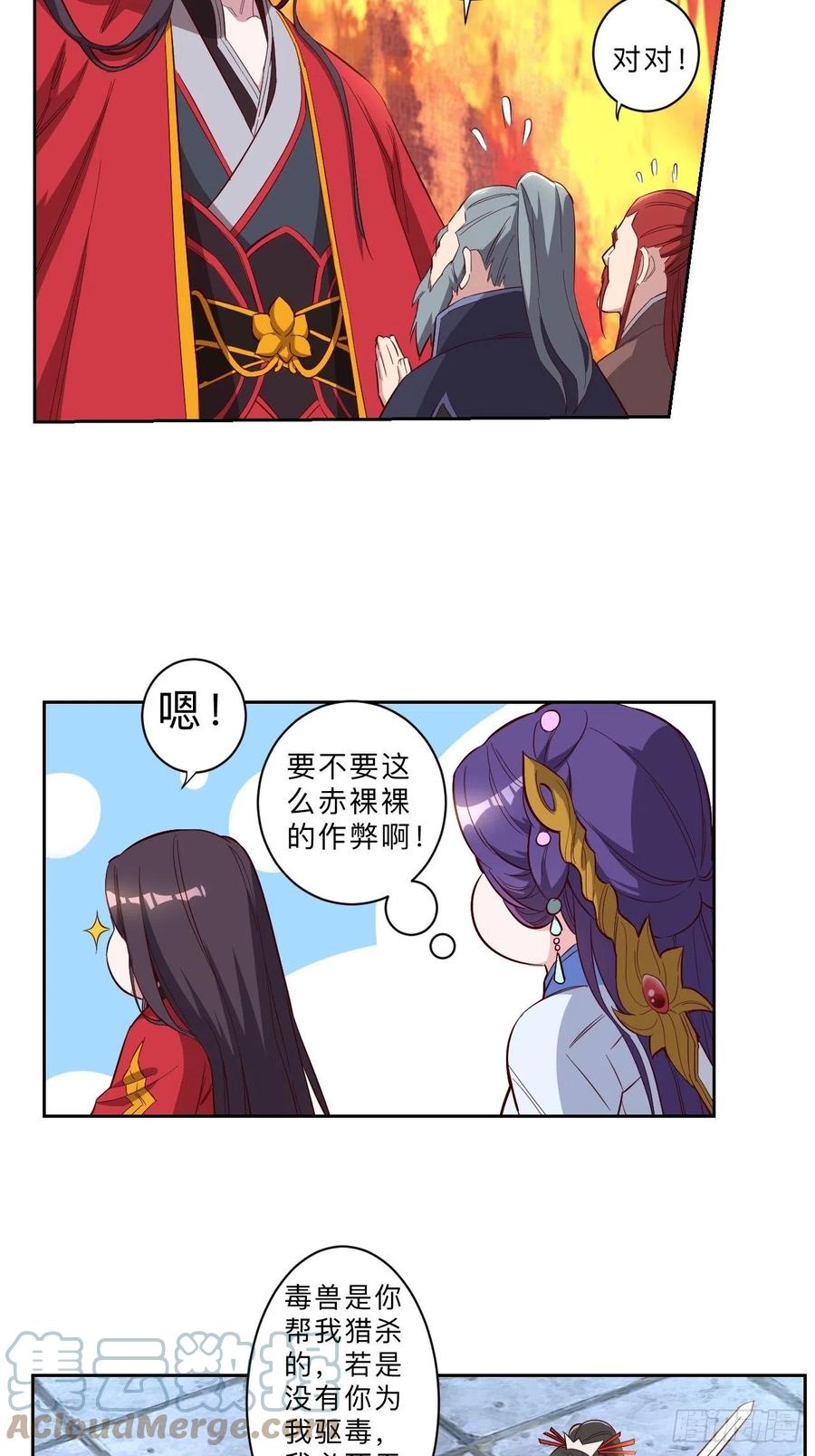 第231话-第234话