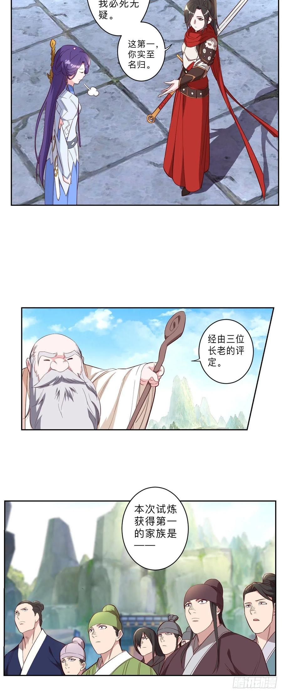 第231话-第234话