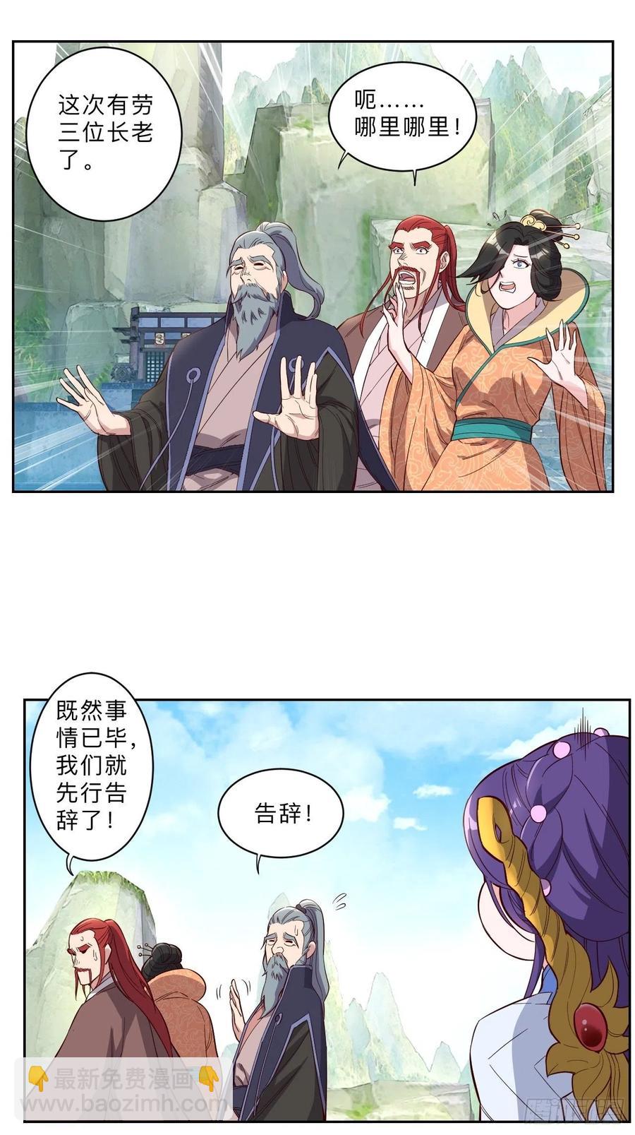 第231话-第234话