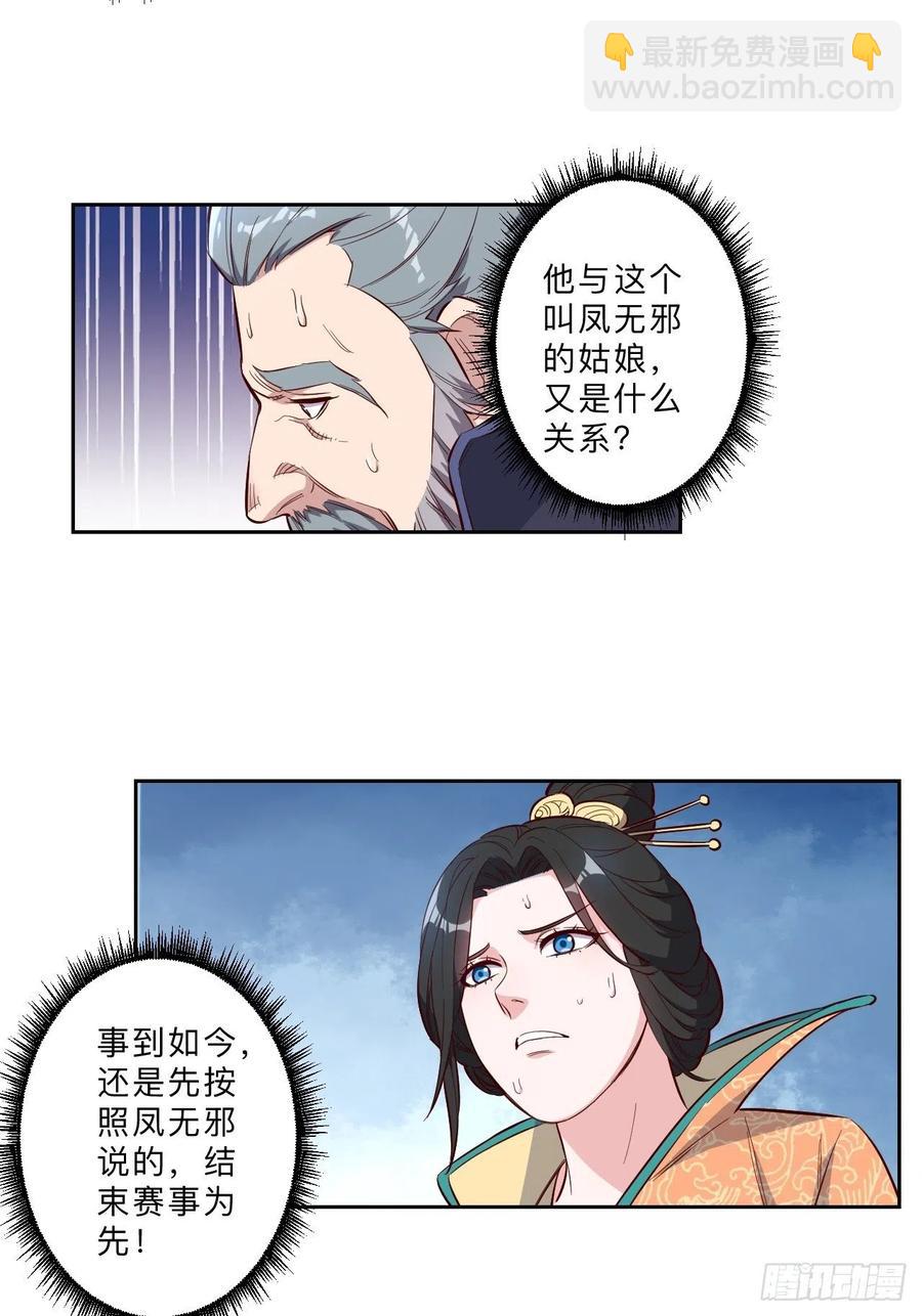 第231话-第234话