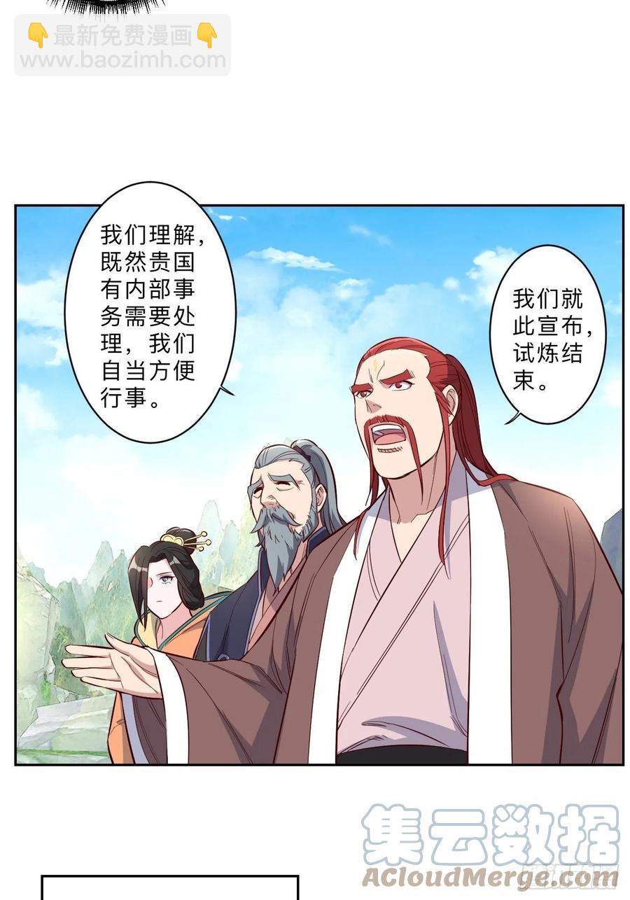 第231话-第234话