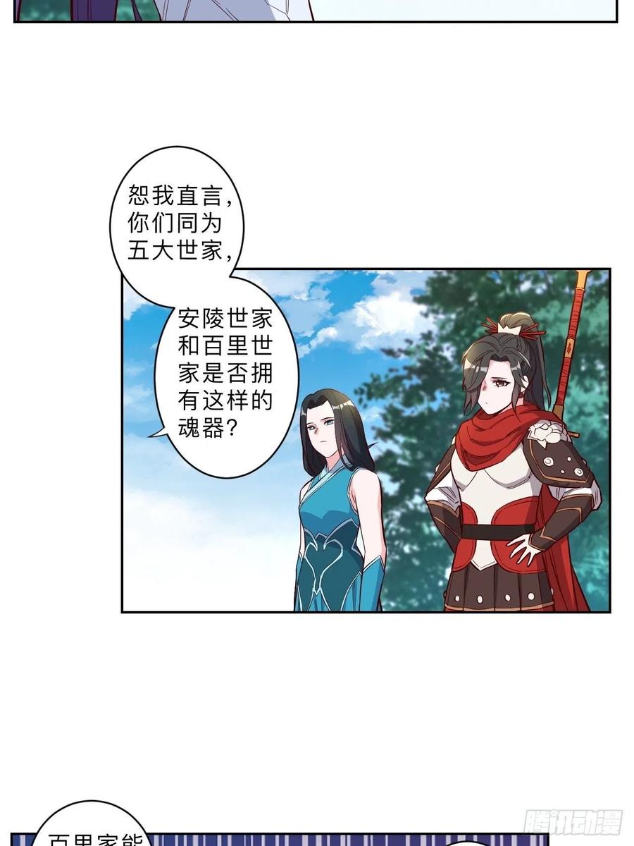 第233话-第236话