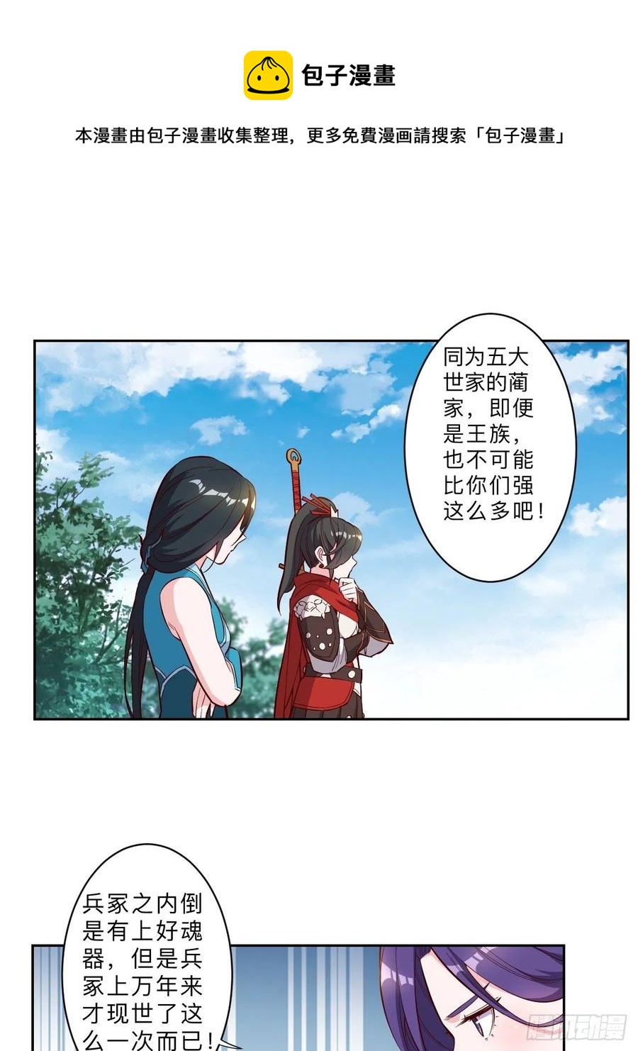 第233话-第236话