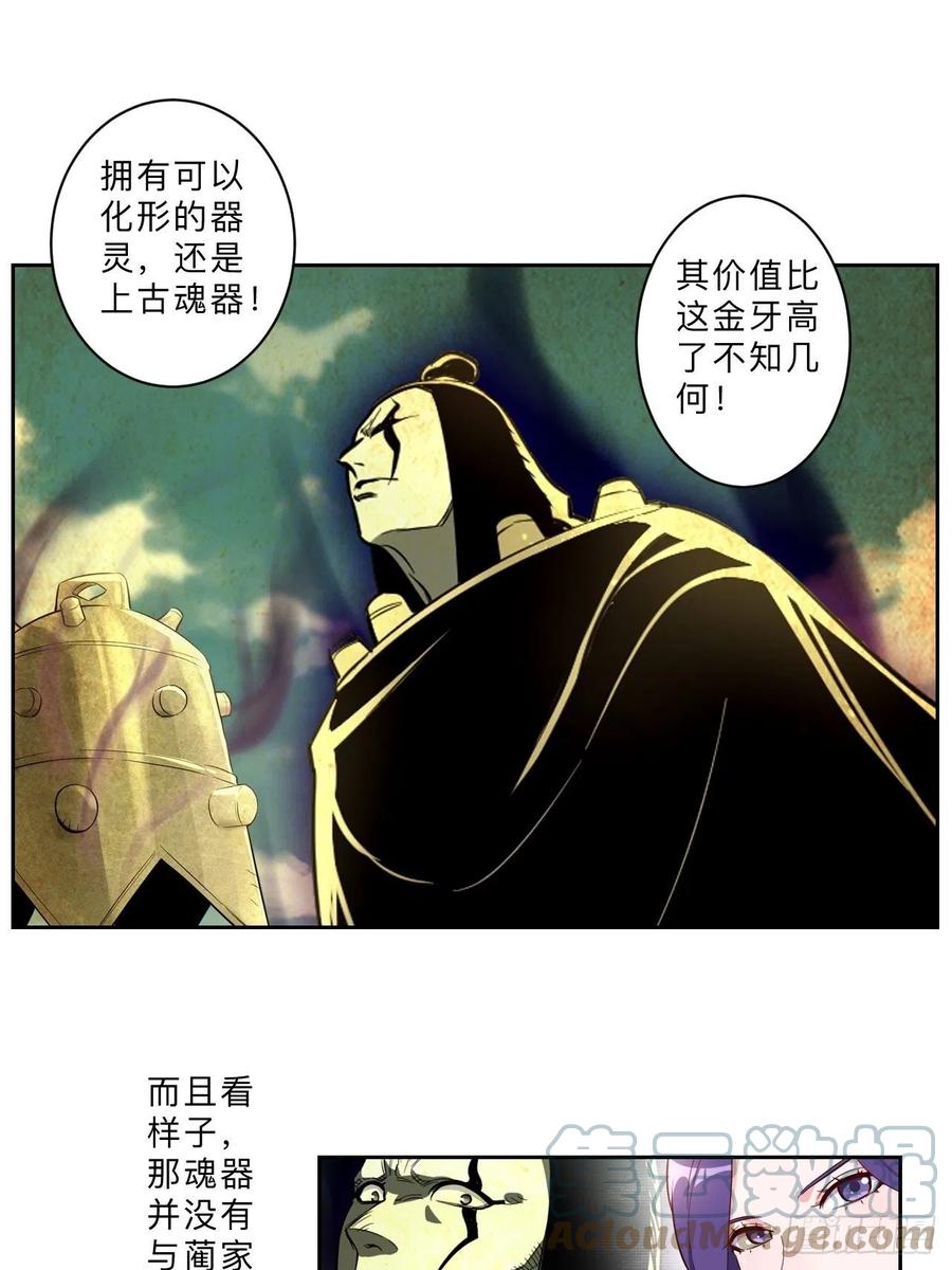 第233话-第236话