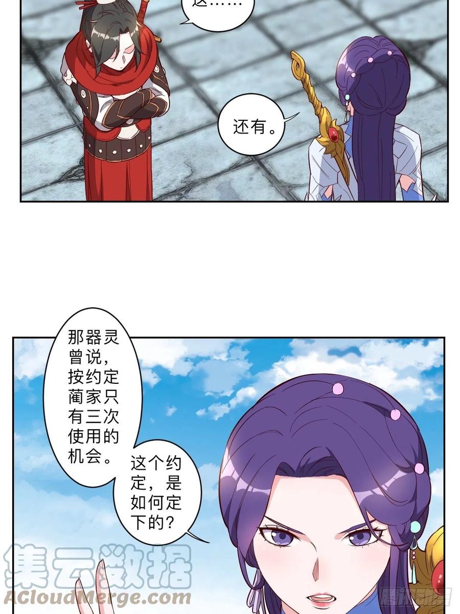 第233话-第236话