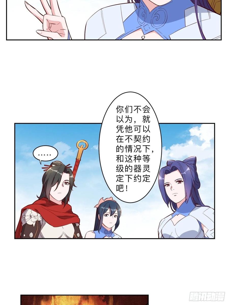第233话-第236话