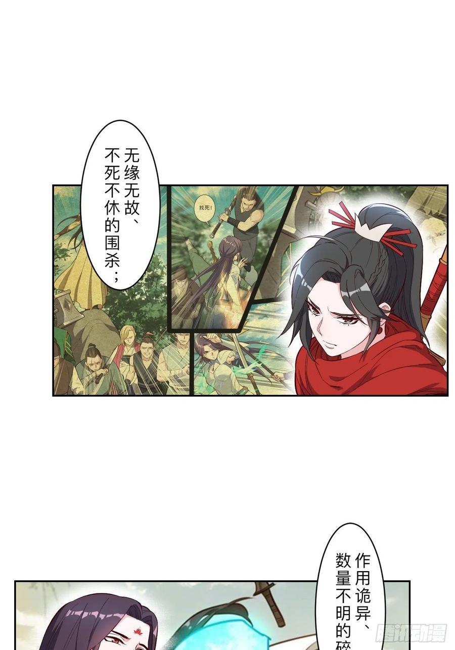 第233话-第236话