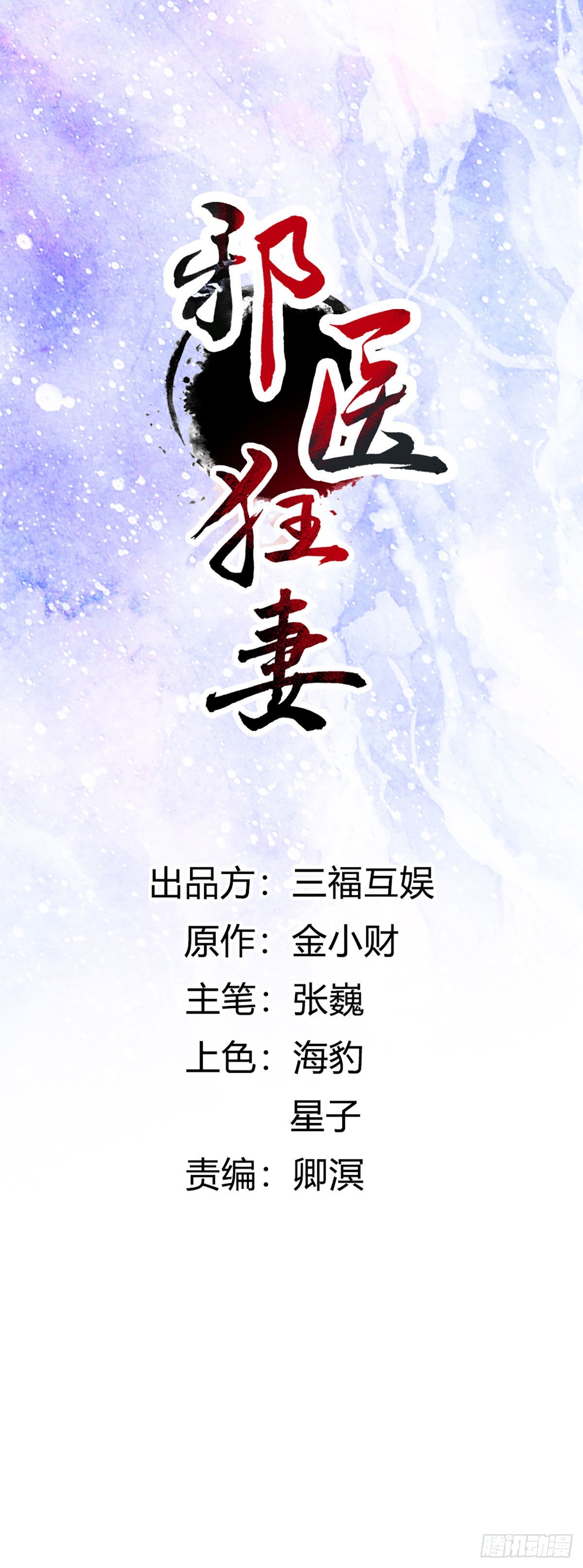 第241话-第244话