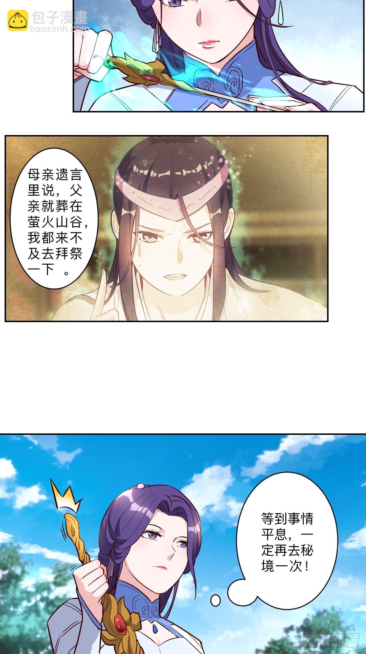 第243话-第246话