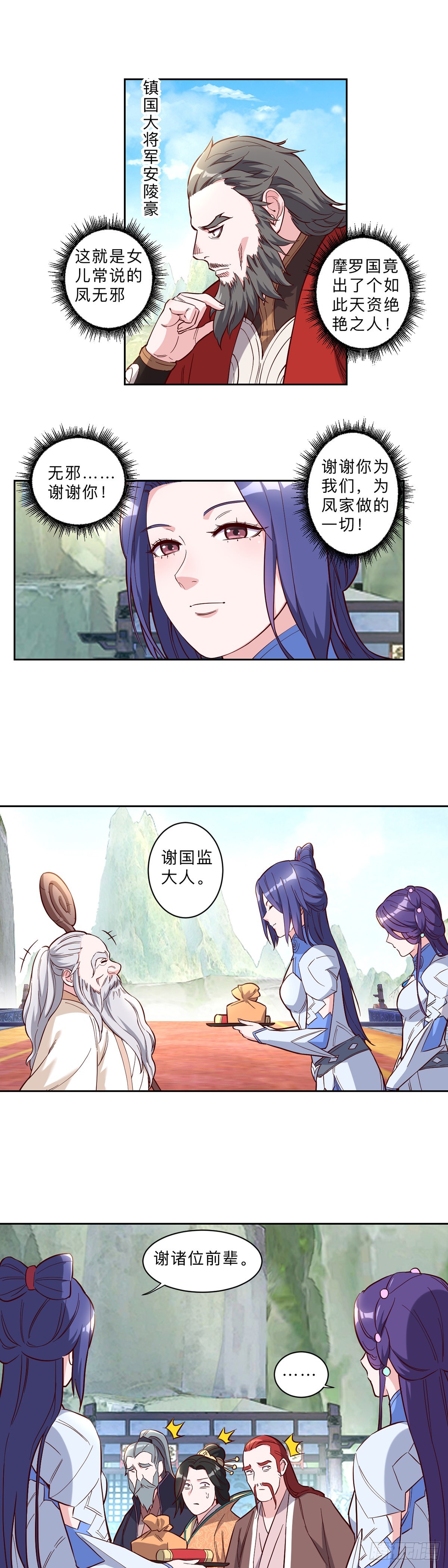 第245话-第248话