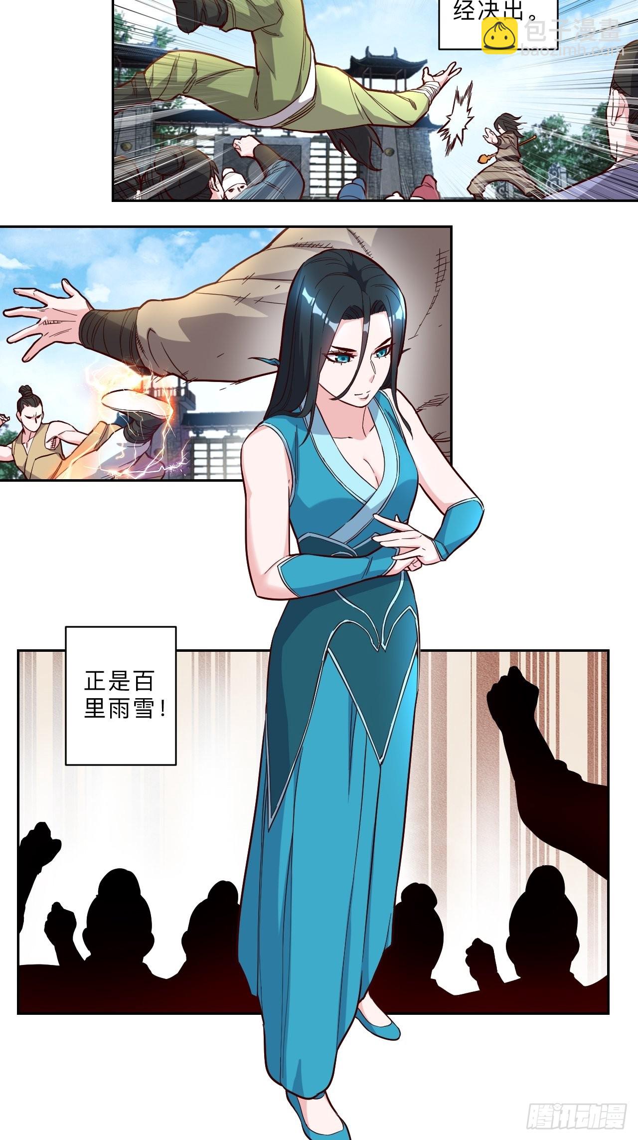 第247话-第250话