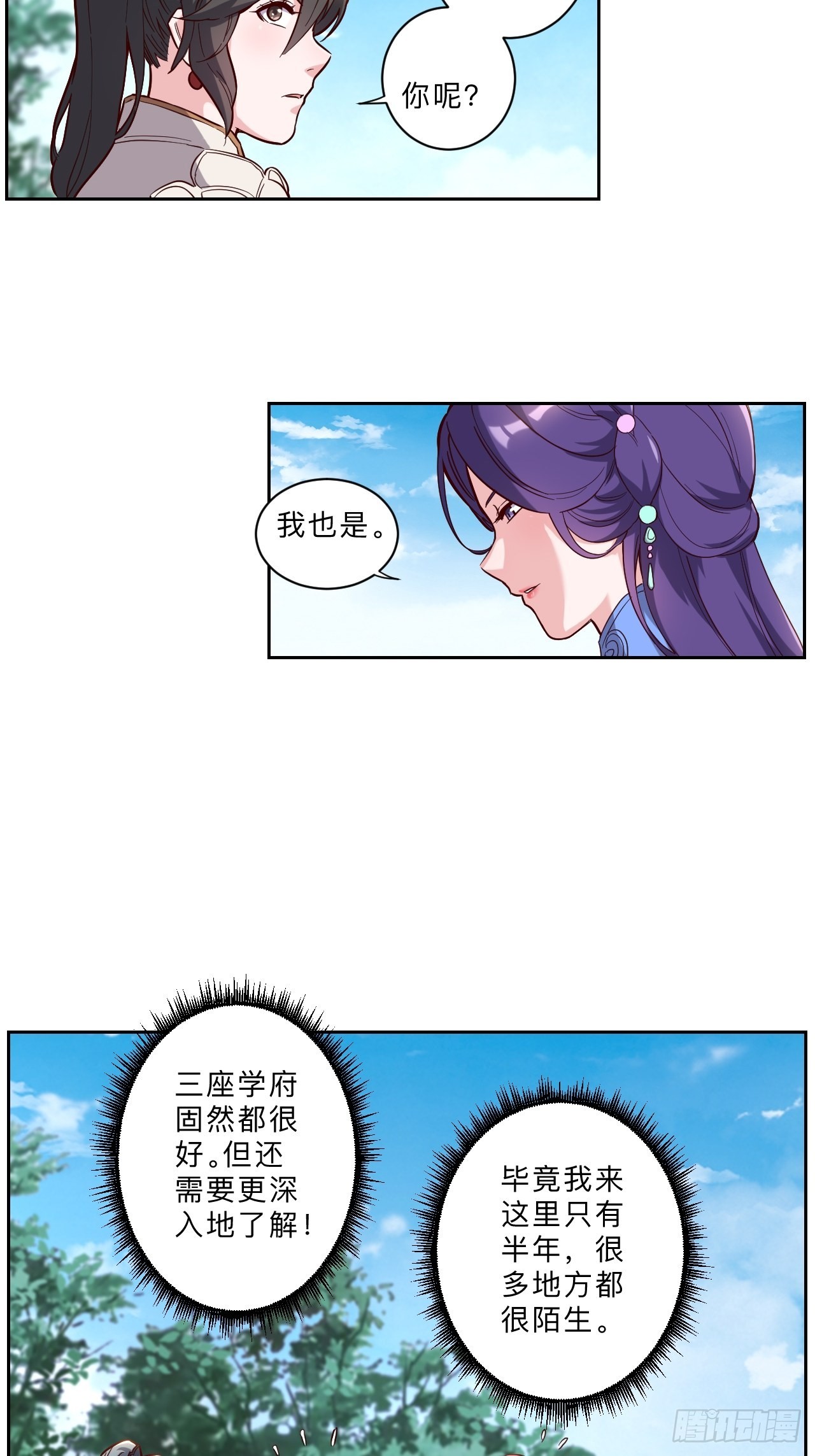 第253话-第256话