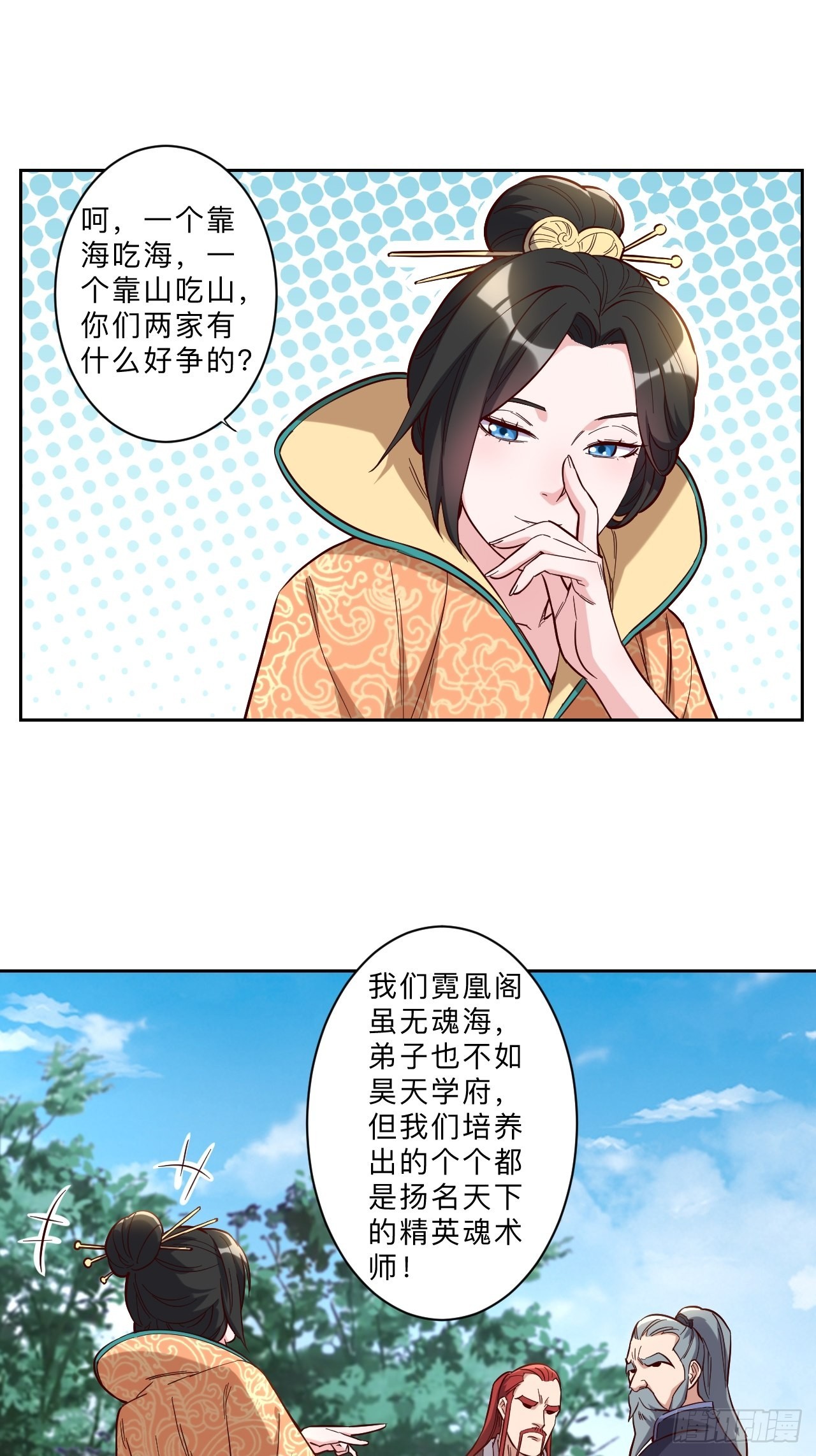 第253话-第256话