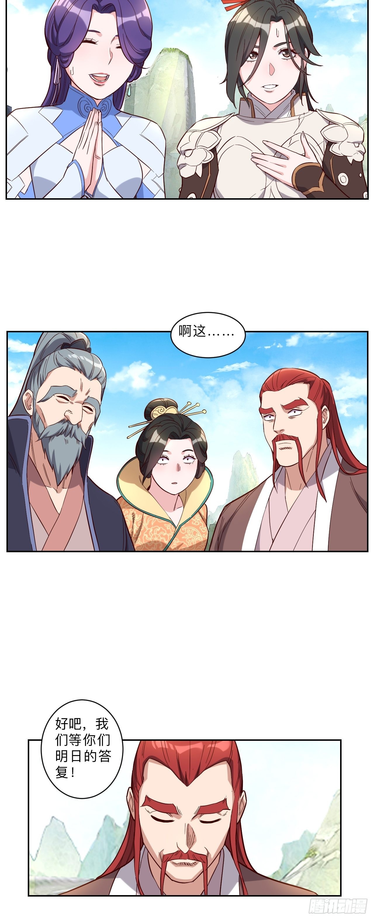 第253话-第256话
