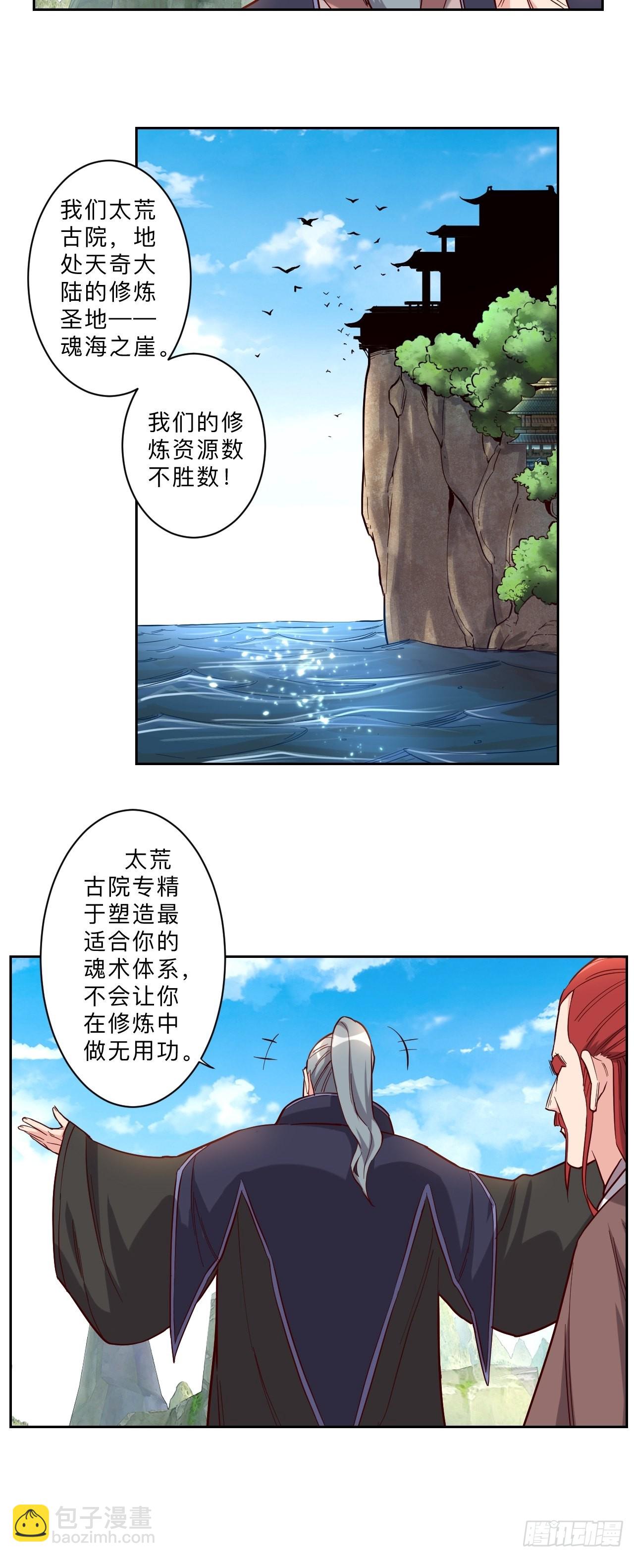 第253话-第256话