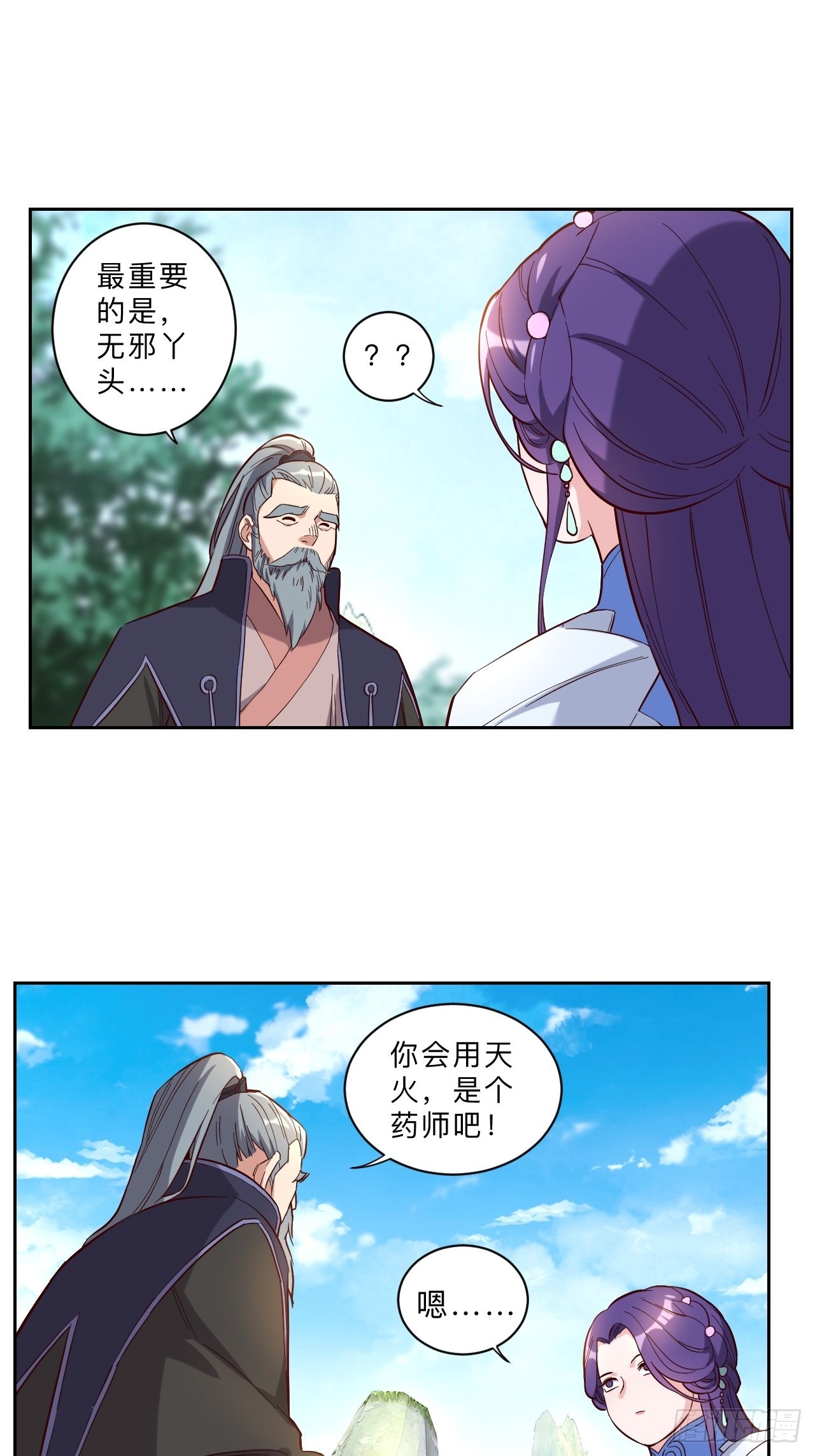 第253话-第256话
