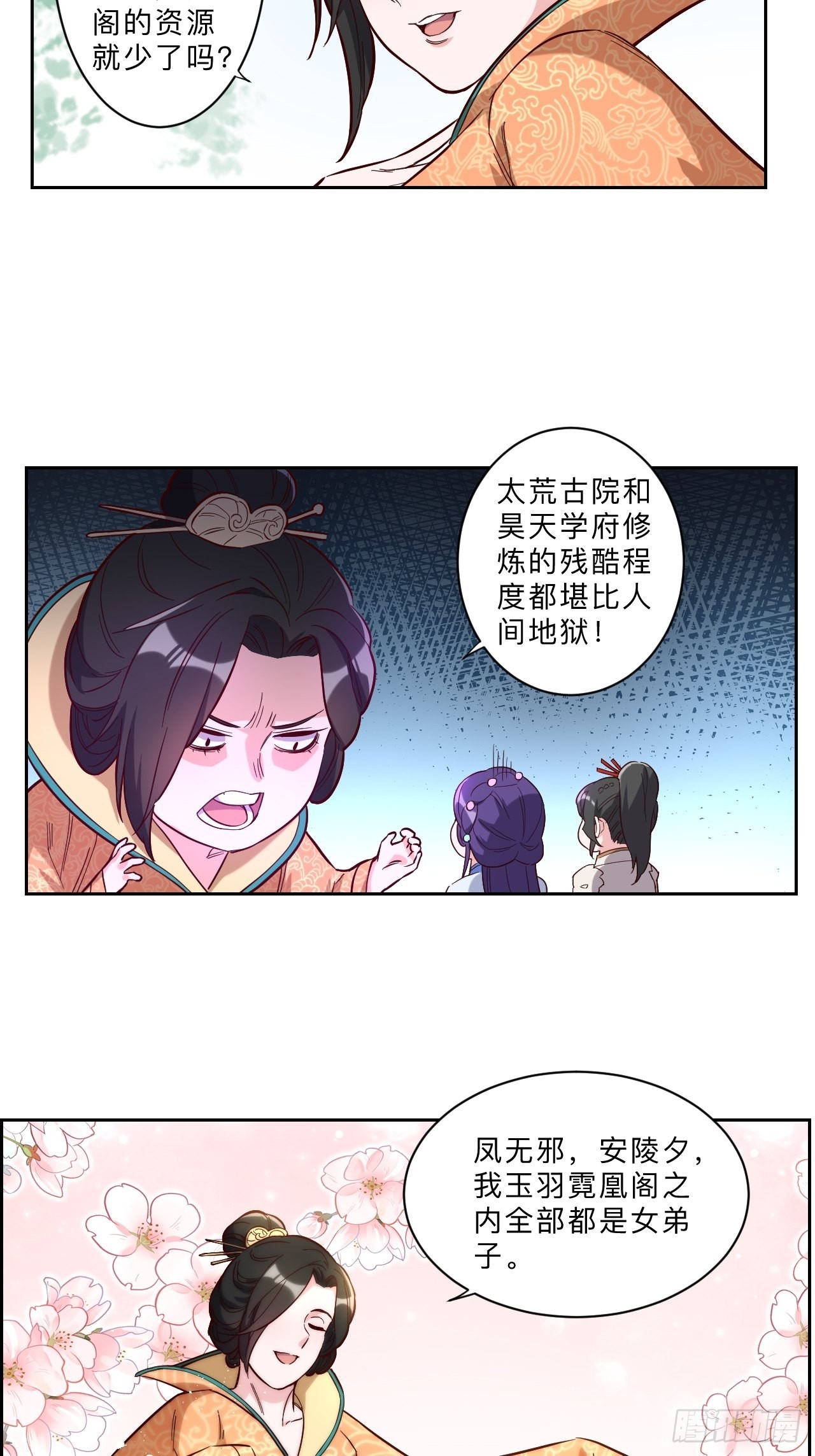 第253话-第256话