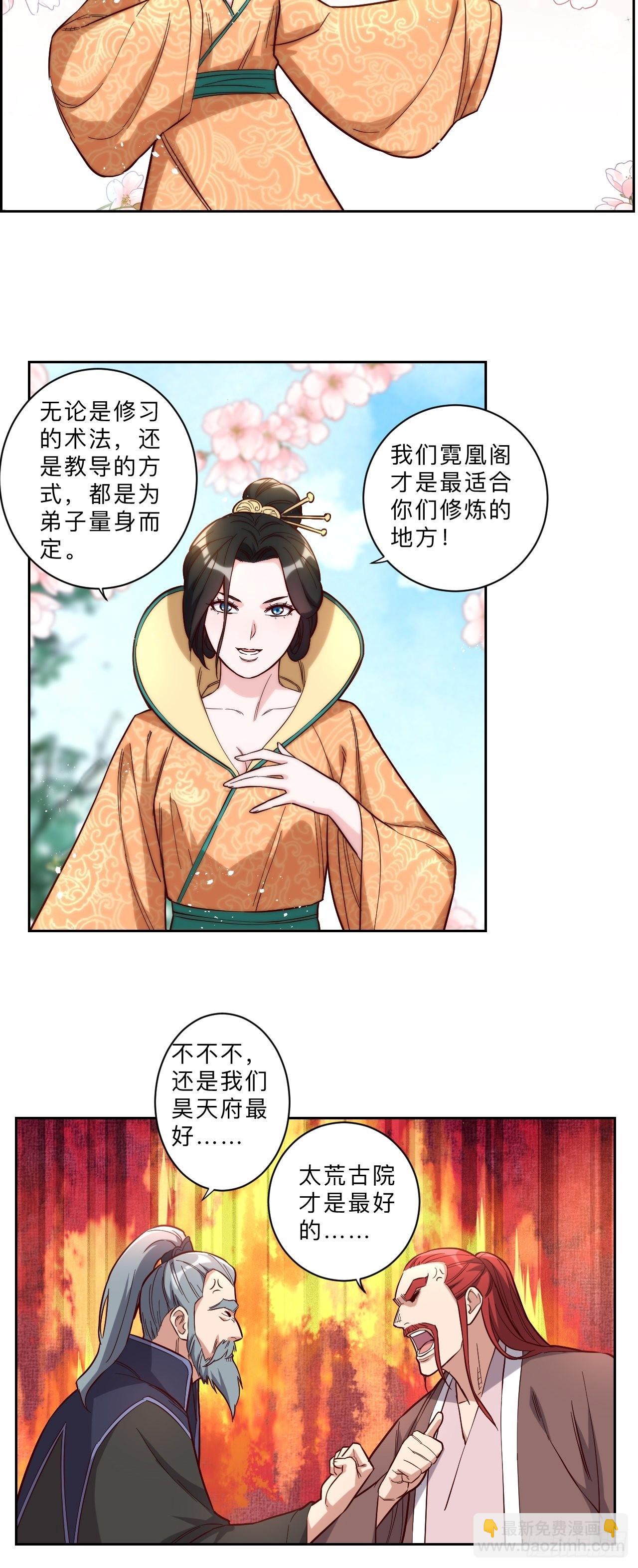 第253话-第256话