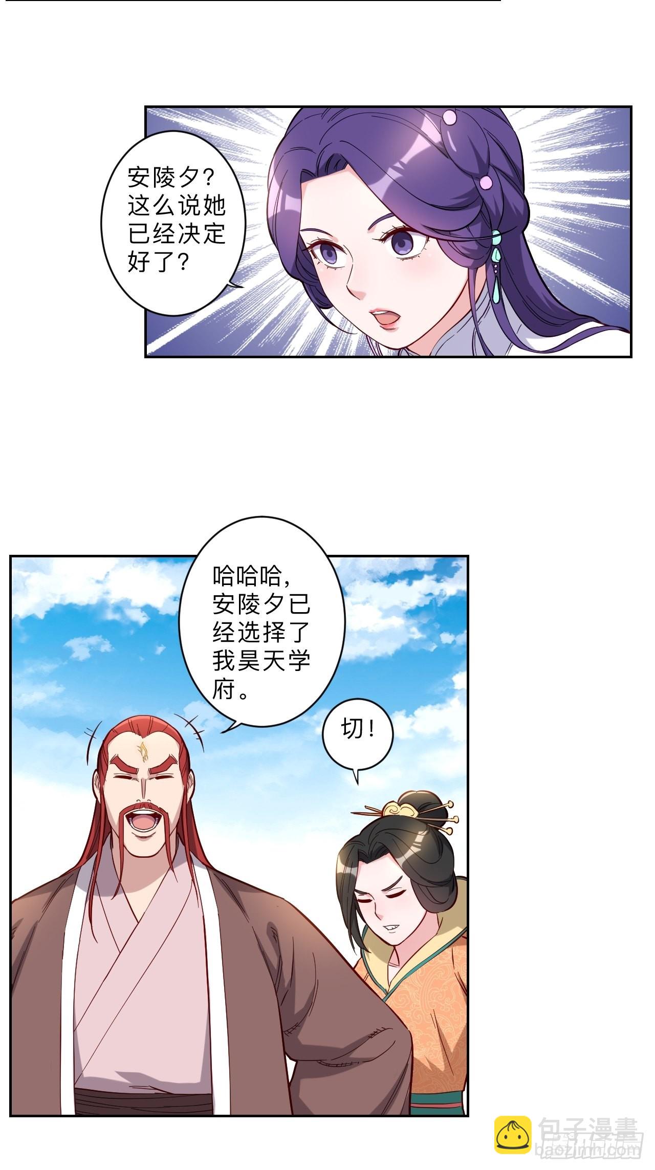 第255话-第258话