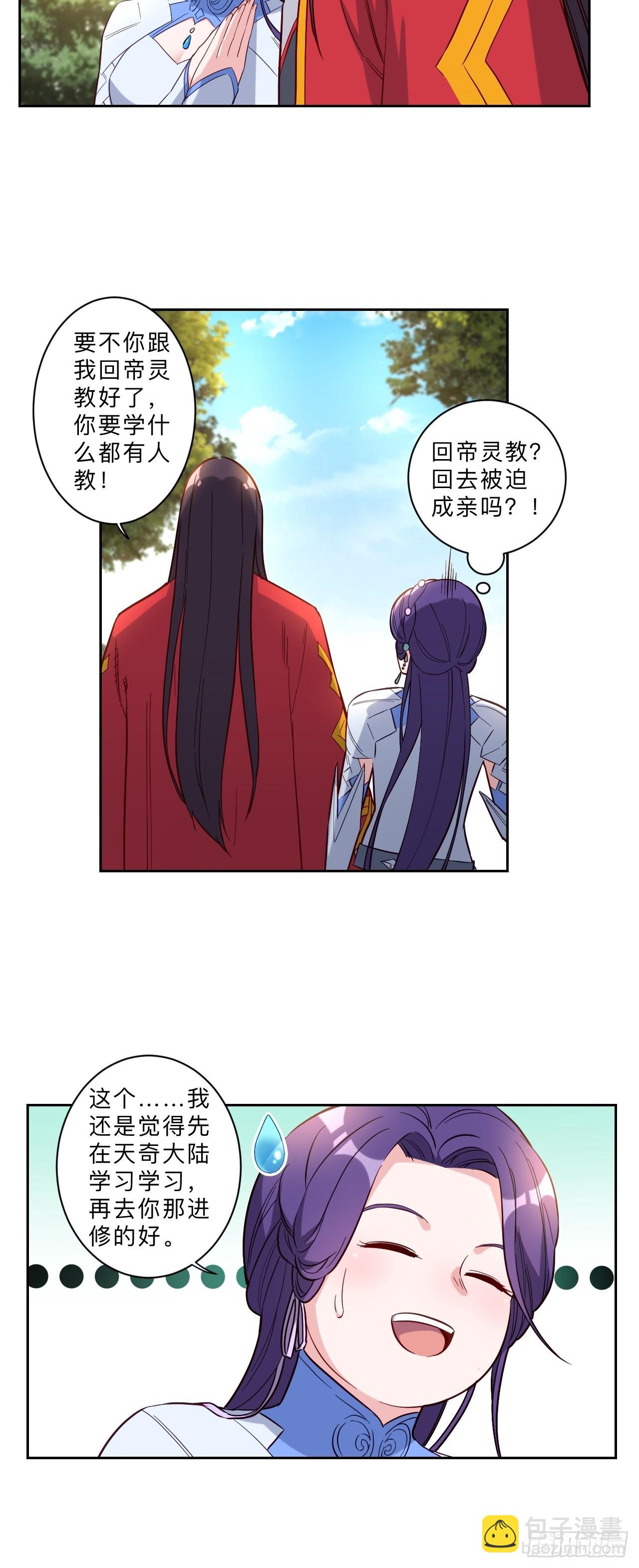 第255话-第258话