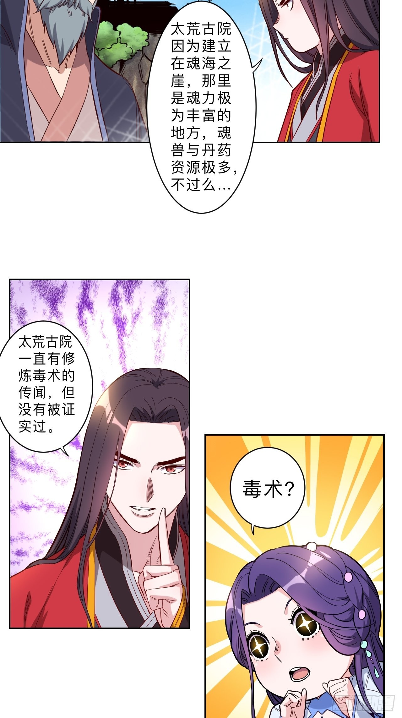 第255话-第258话