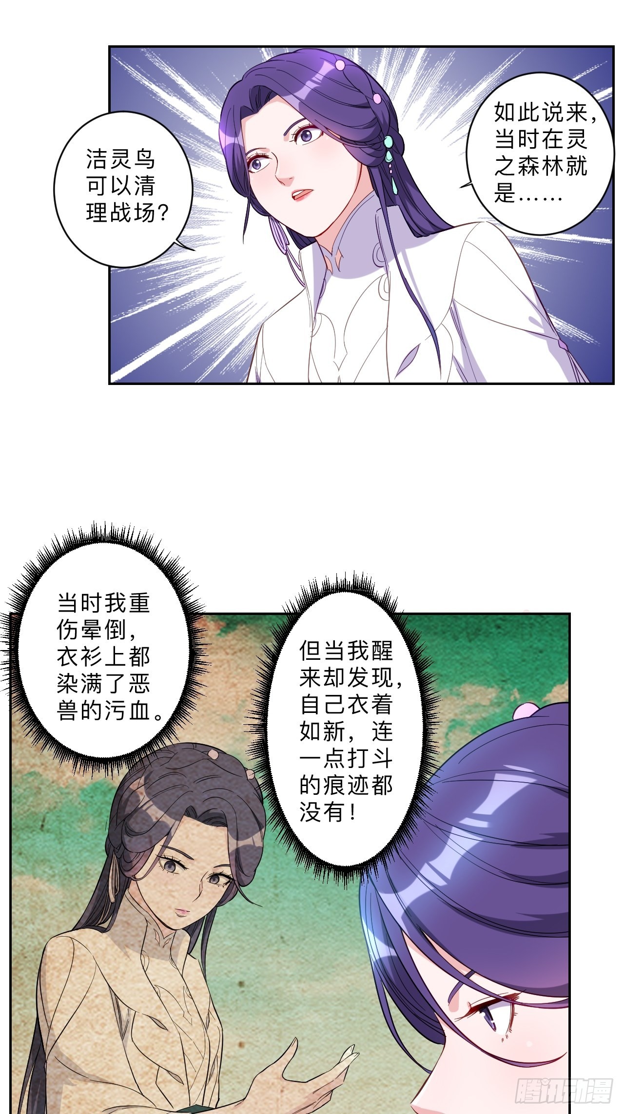 第259话-第262话