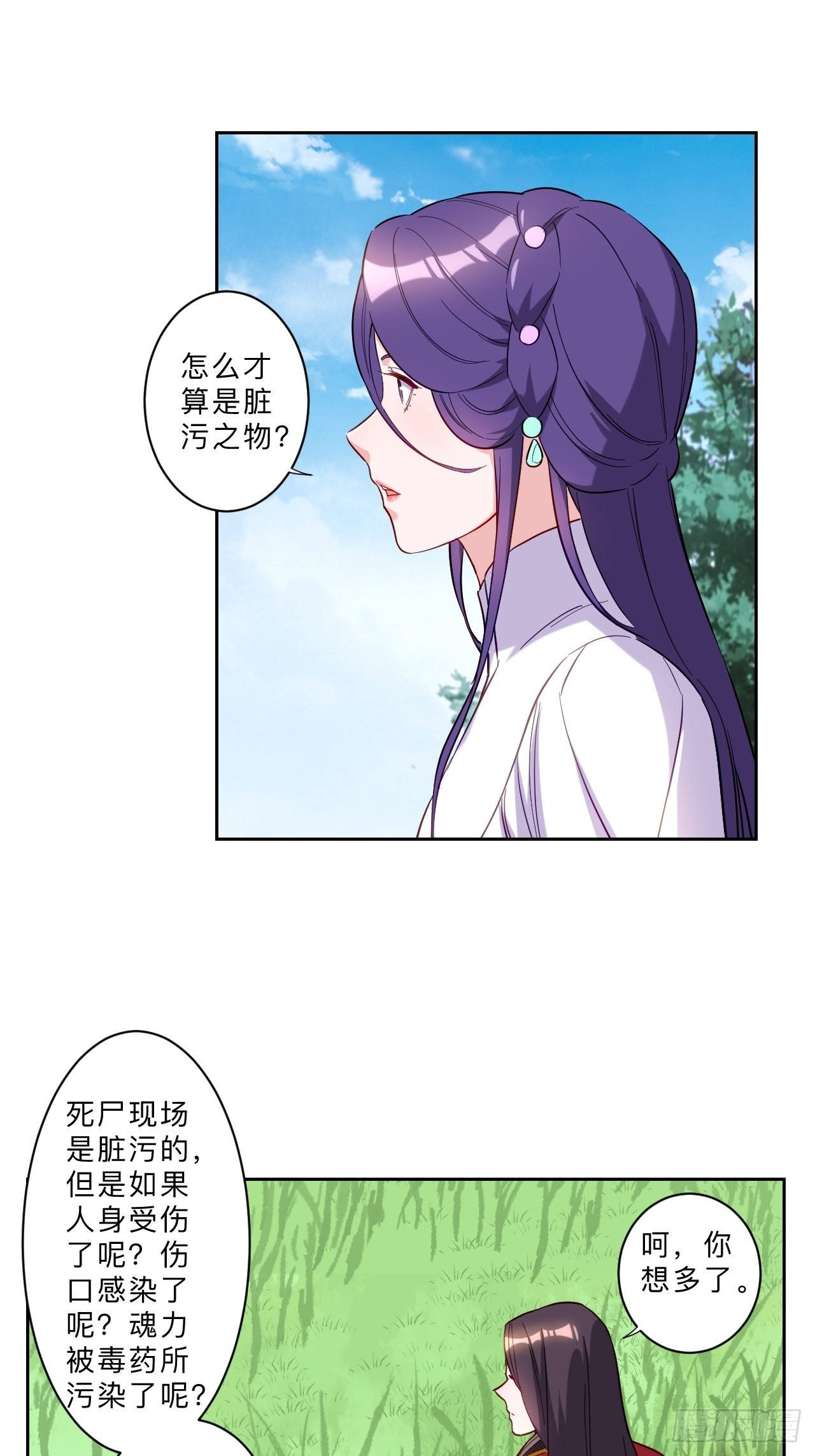 第259话-第262话
