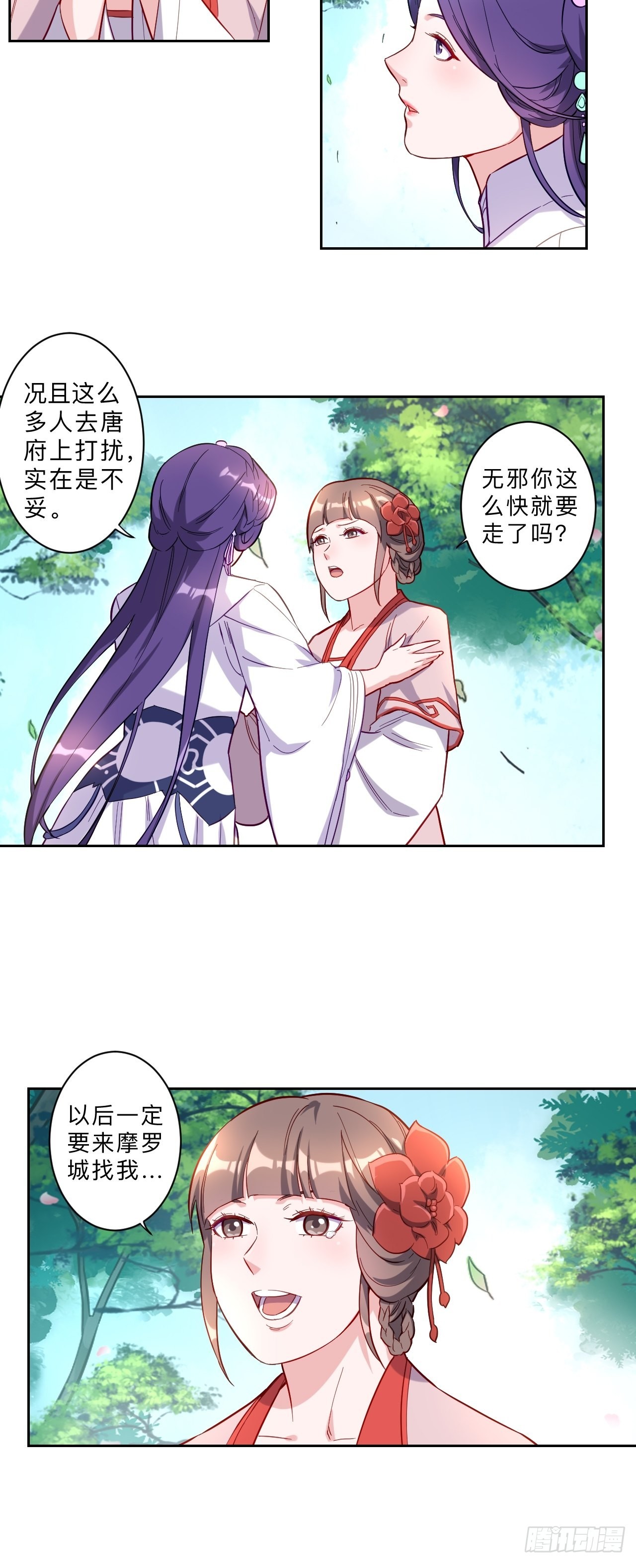 第261话-第264话