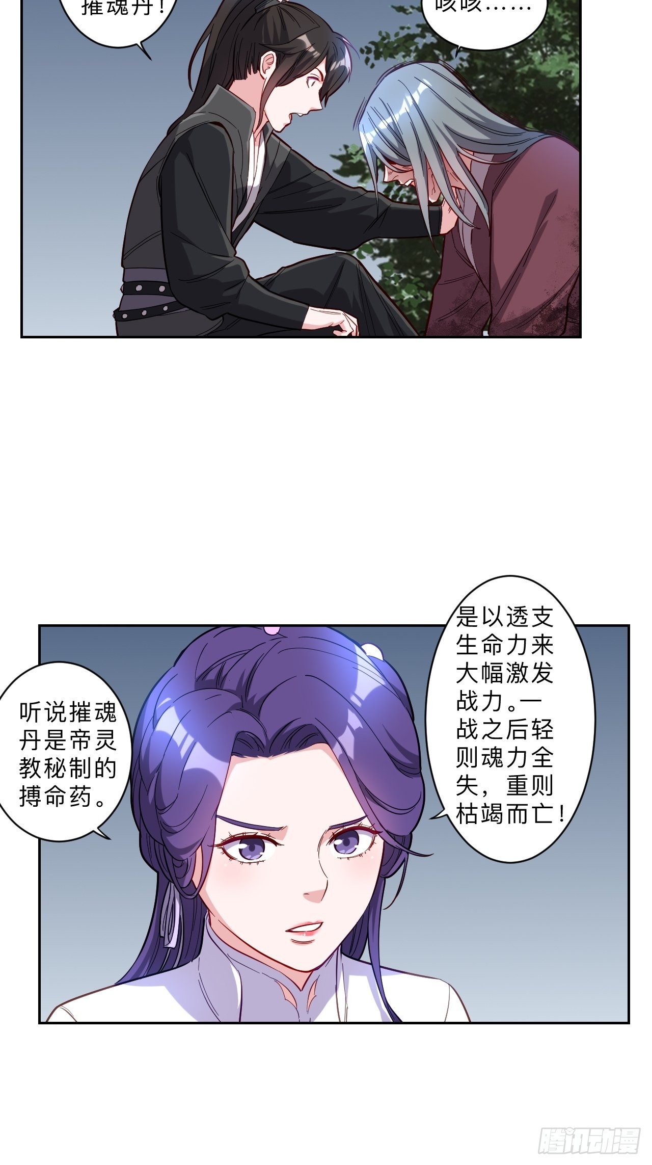 第263话-第266话