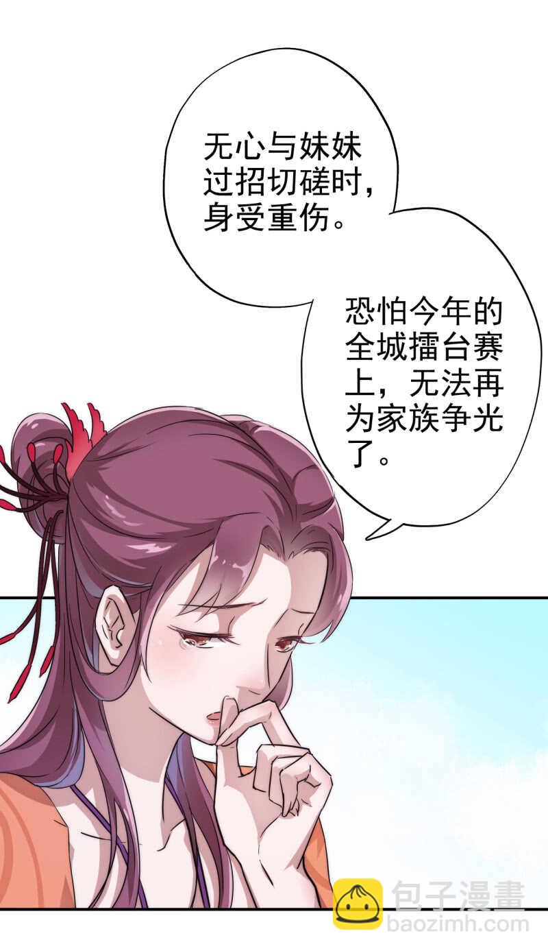 第27话-第28话