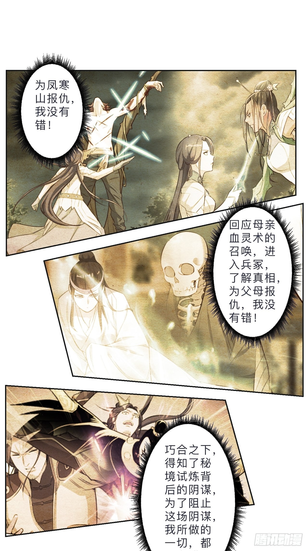 第267话-第270话