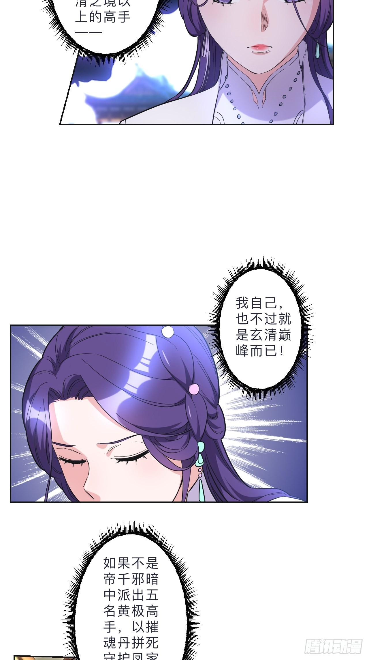 第267话-第270话