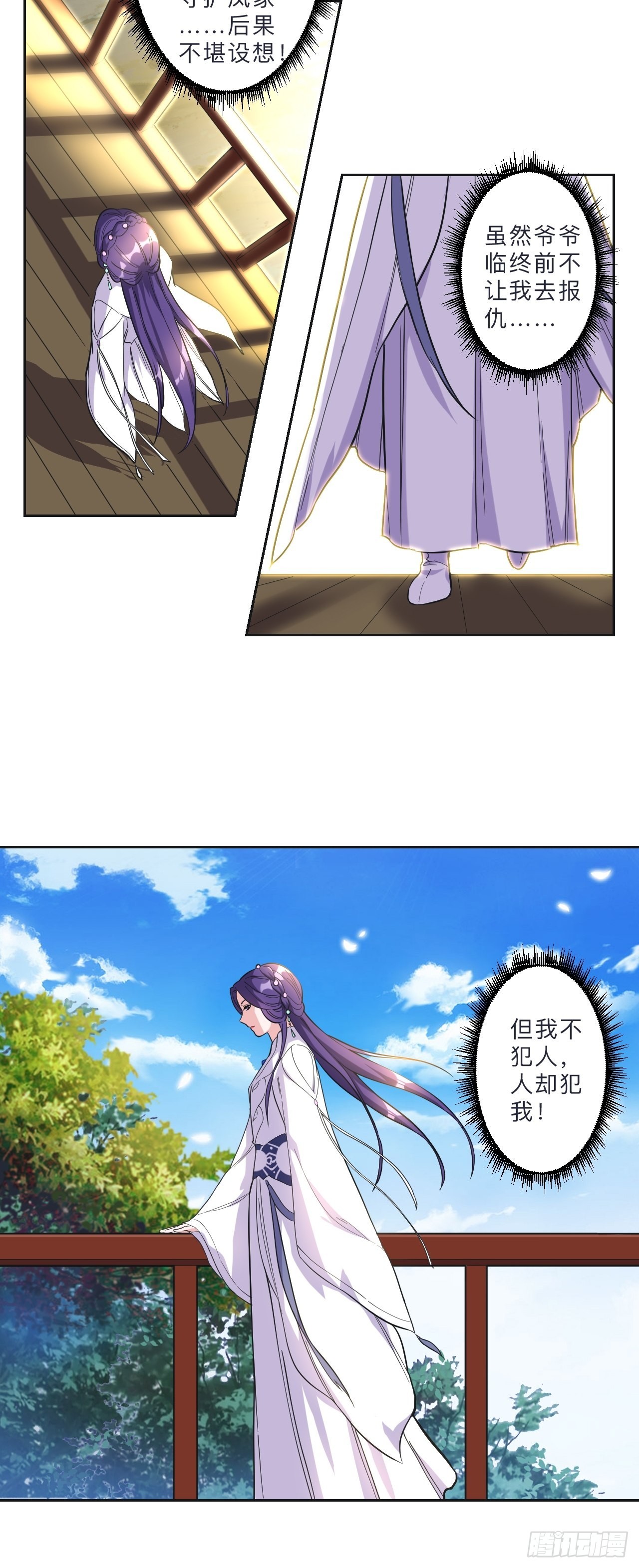 第267话-第270话