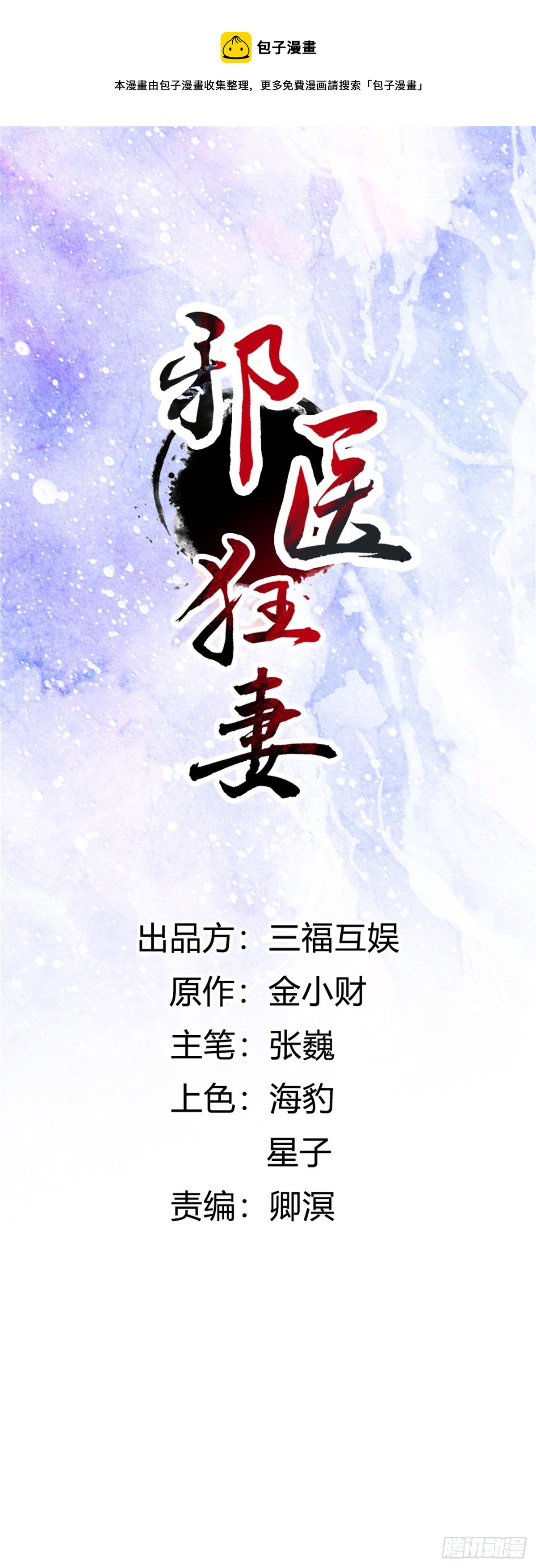 第271话-第274话