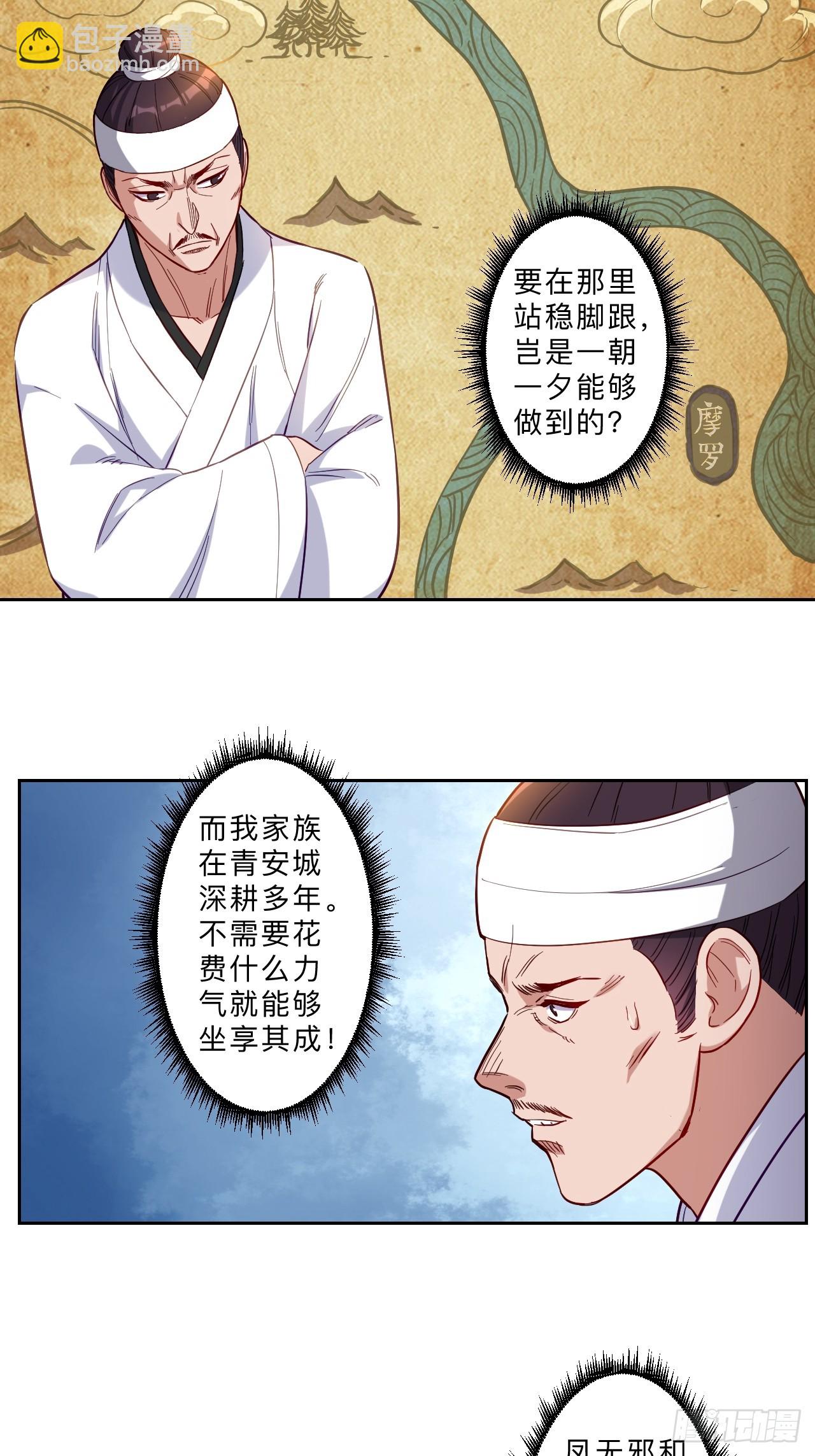 第271话-第274话