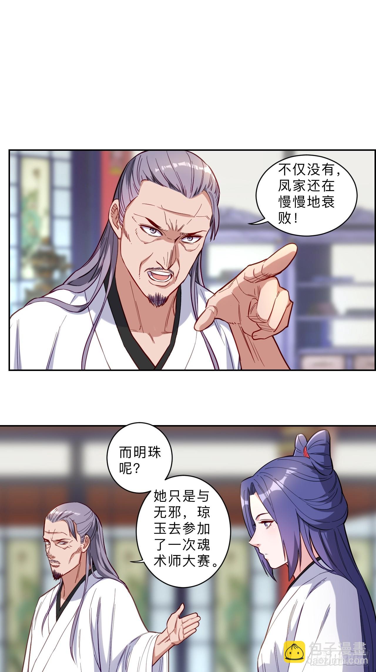 第271话-第274话