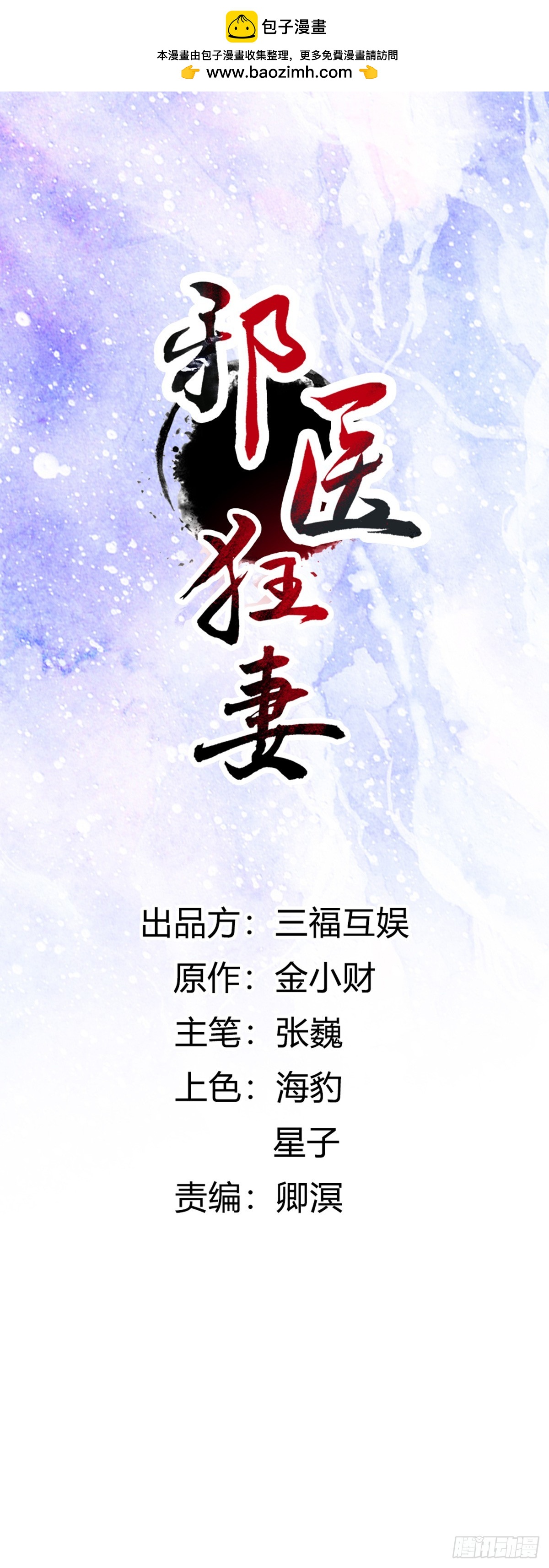 第279话-第282话